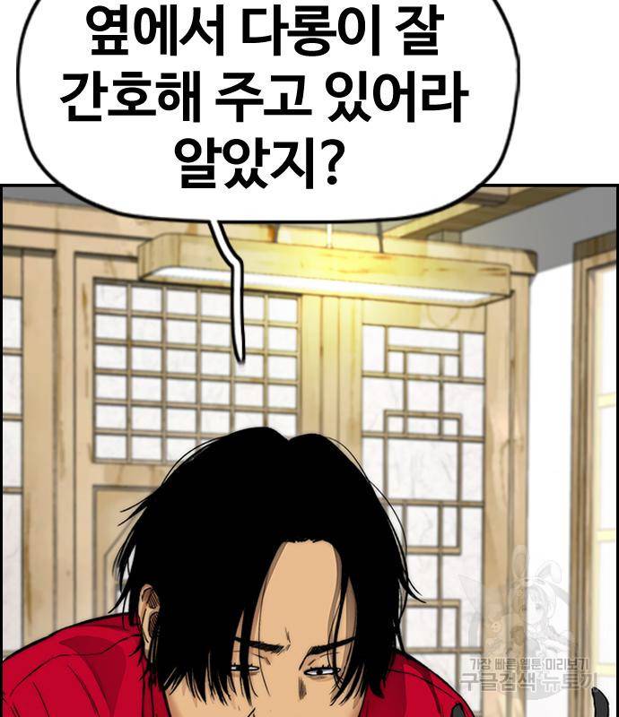 윈드브레이커 4부 33화 164
