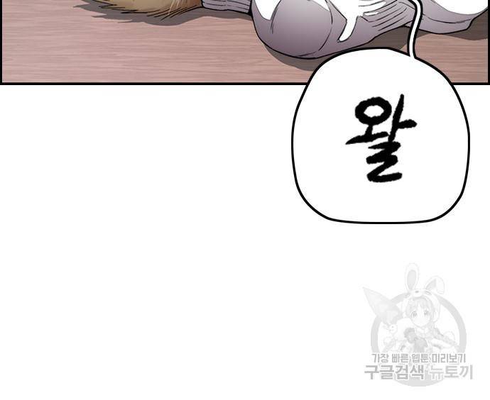 윈드브레이커 4부 33화 166