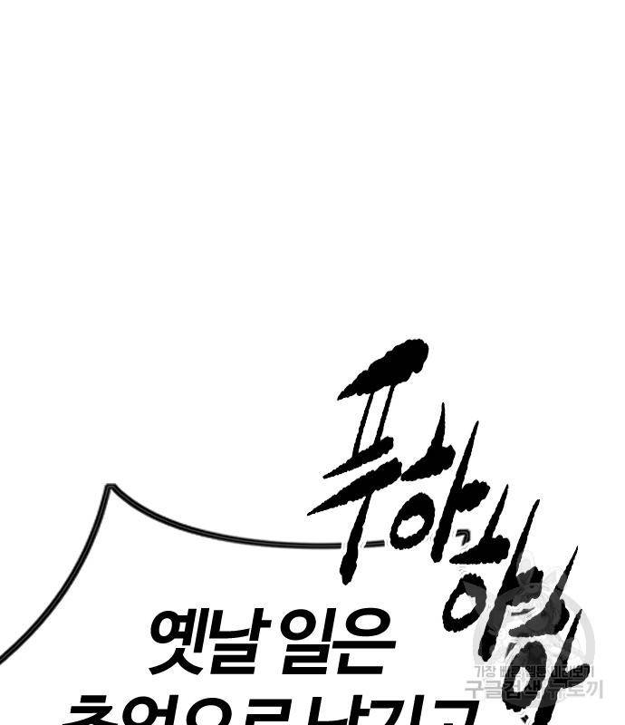 윈드브레이커 4부 33화 167