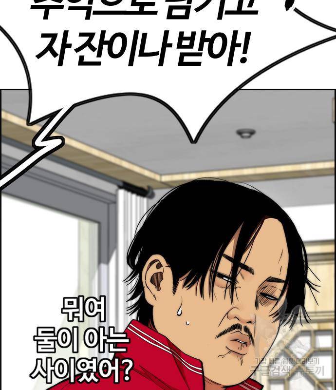 윈드브레이커 4부 33화 168