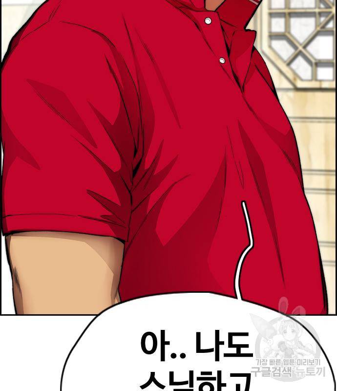윈드브레이커 4부 33화 169