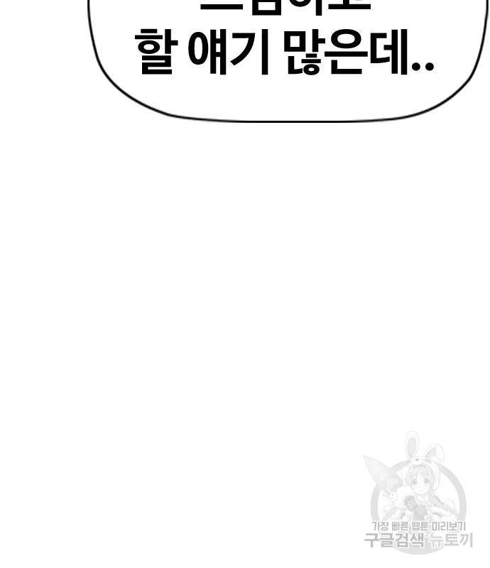 윈드브레이커 4부 33화 170