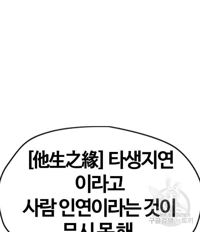 윈드브레이커 4부 33화 173