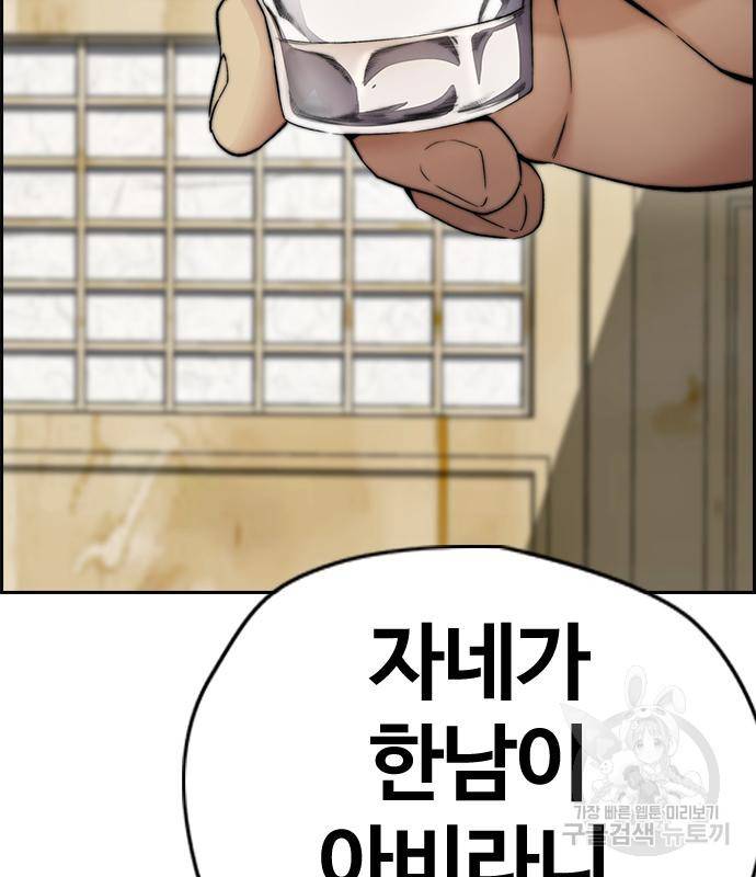 윈드브레이커 4부 33화 175