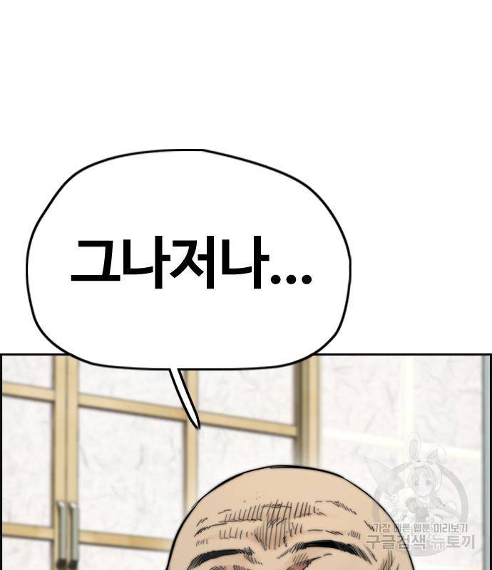 윈드브레이커 4부 33화 177
