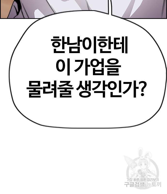 윈드브레이커 4부 33화 179