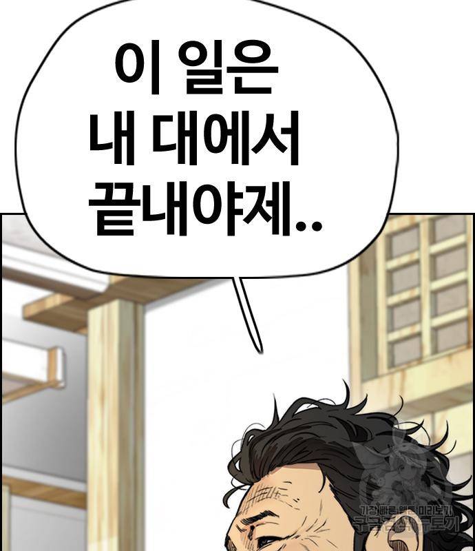 윈드브레이커 4부 33화 185