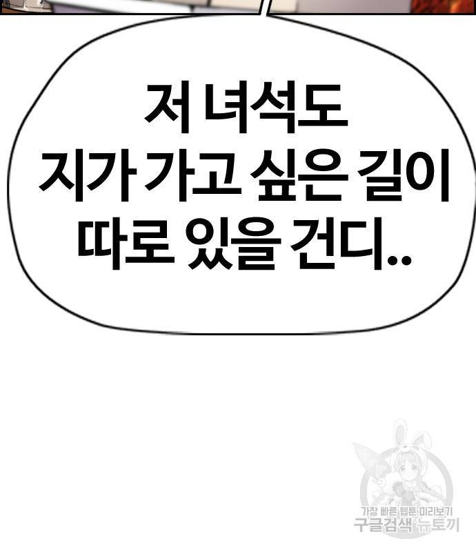 윈드브레이커 4부 33화 187