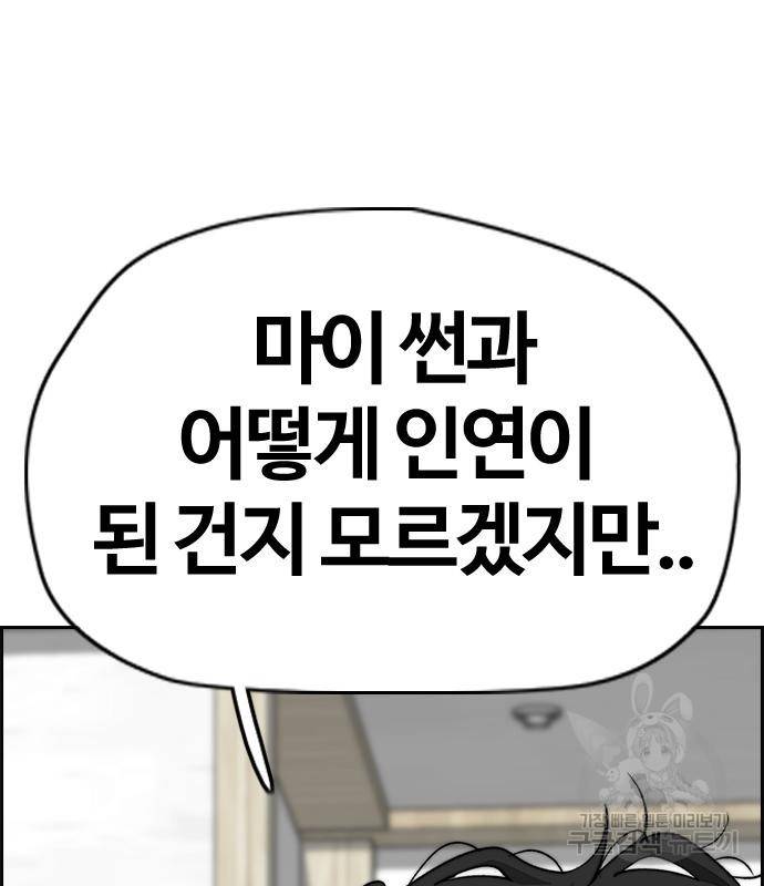 윈드브레이커 4부 33화 188