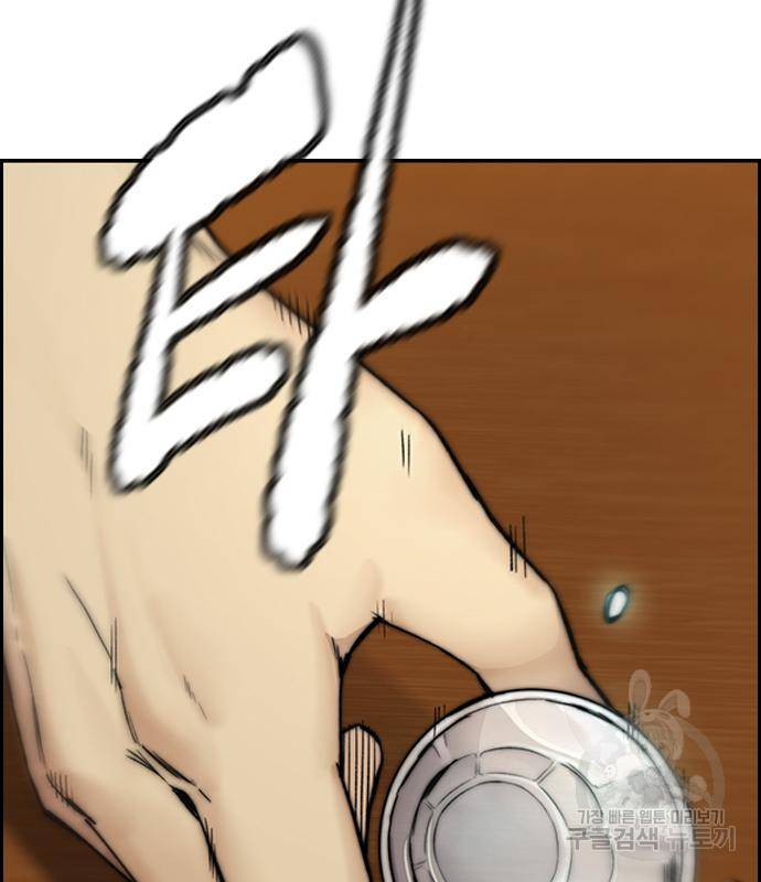 윈드브레이커 4부 33화 194