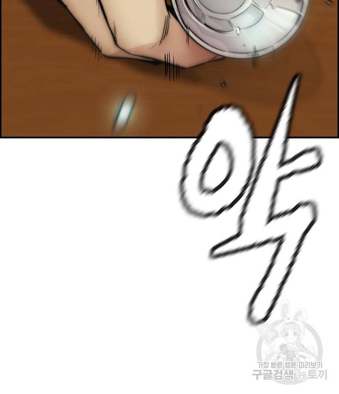윈드브레이커 4부 33화 195