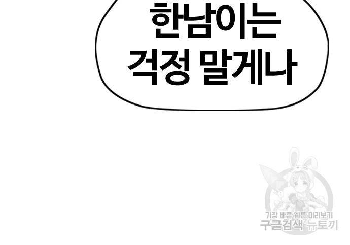 윈드브레이커 4부 33화 199
