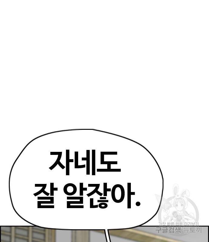 윈드브레이커 4부 33화 200