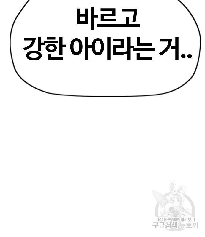윈드브레이커 4부 33화 205