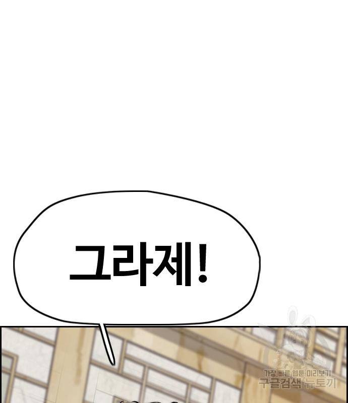 윈드브레이커 4부 33화 208