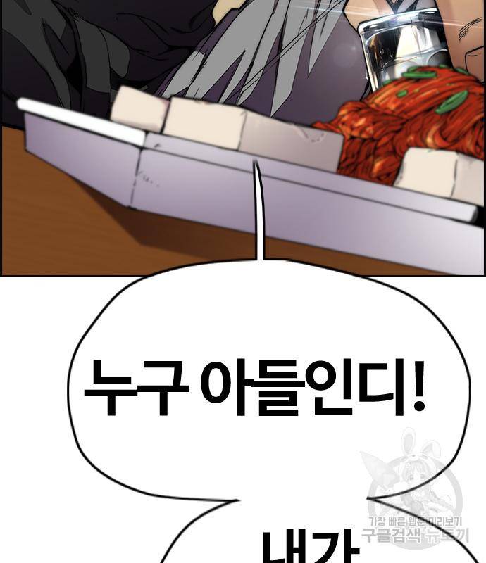 윈드브레이커 4부 33화 210