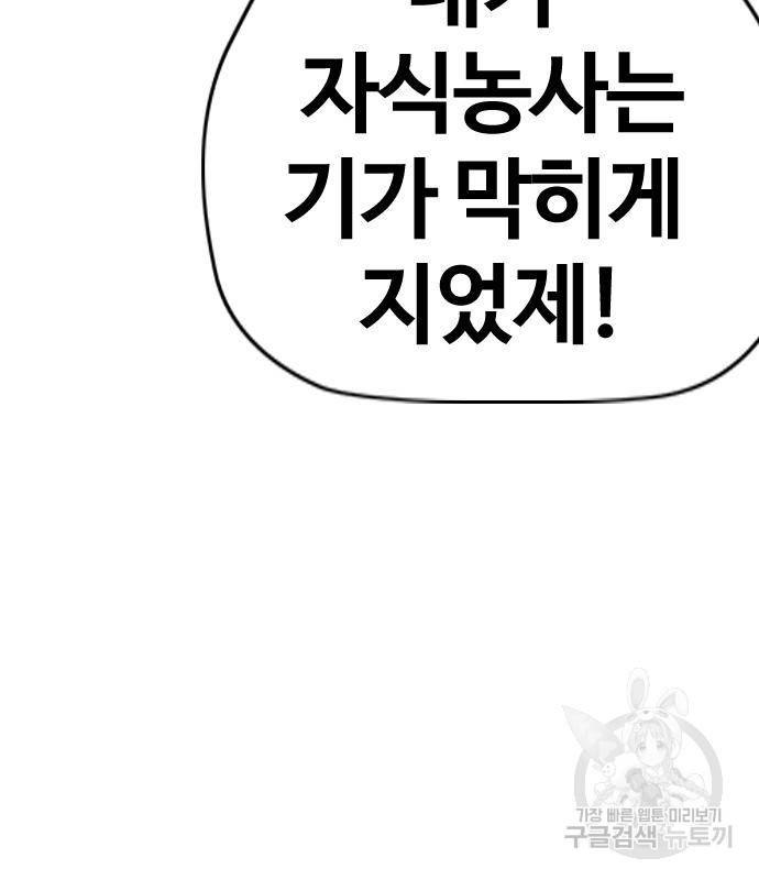 윈드브레이커 4부 33화 211