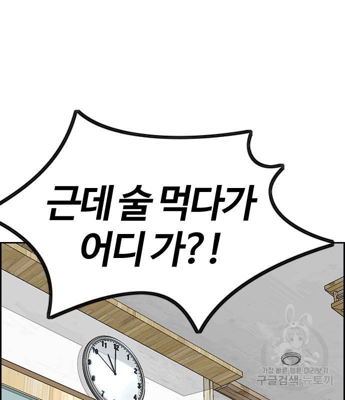윈드브레이커 4부 33화 212