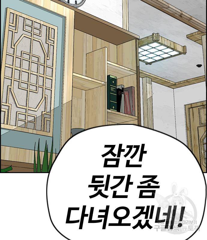 윈드브레이커 4부 33화 213