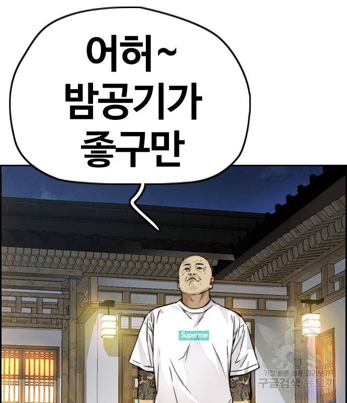 윈드브레이커 4부 33화 216