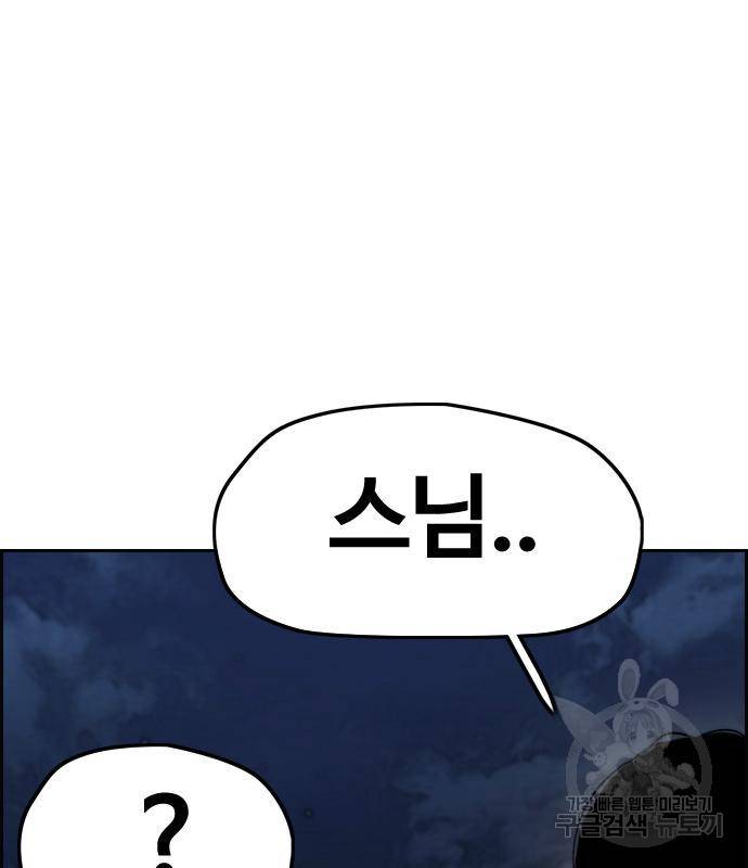 윈드브레이커 4부 33화 218