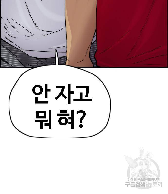 윈드브레이커 4부 33화 220