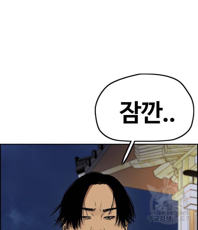 윈드브레이커 4부 33화 221