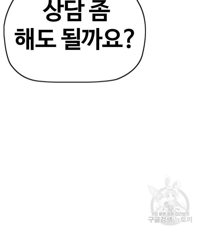 윈드브레이커 4부 33화 223