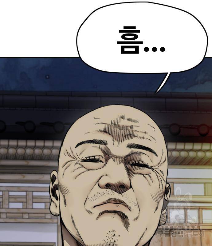 윈드브레이커 4부 33화 224