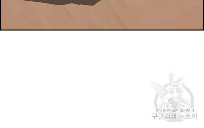 윈드브레이커 4부 33화 231