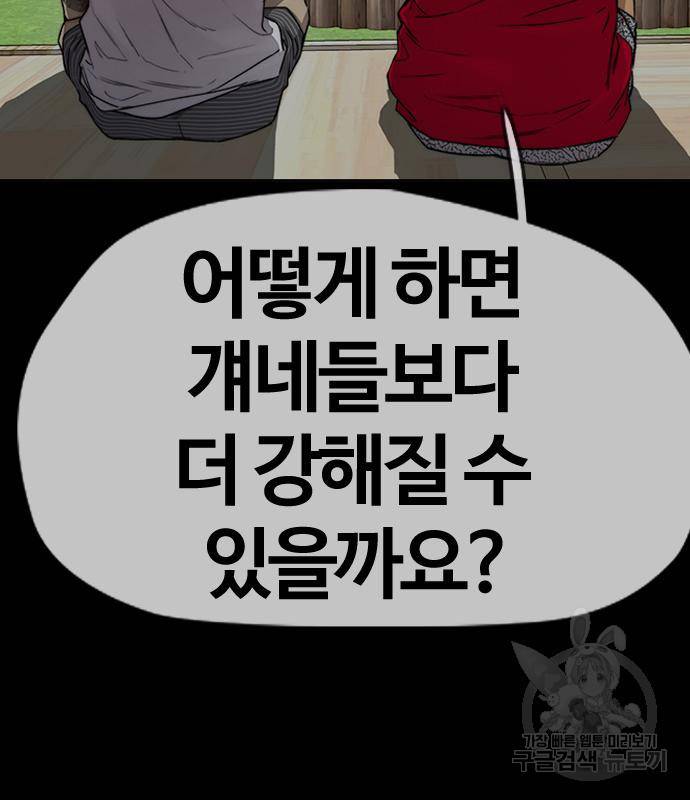 윈드브레이커 4부 33화 239