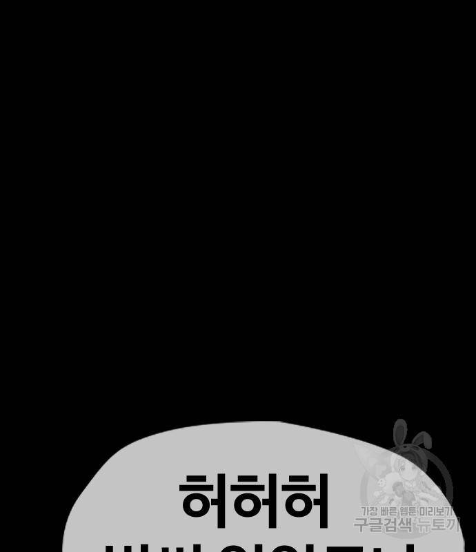 윈드브레이커 4부 33화 240