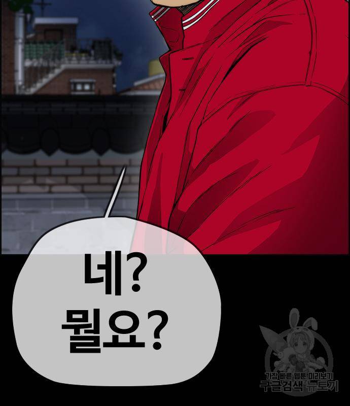 윈드브레이커 4부 33화 242