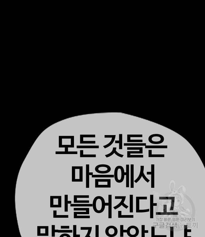 윈드브레이커 4부 33화 243