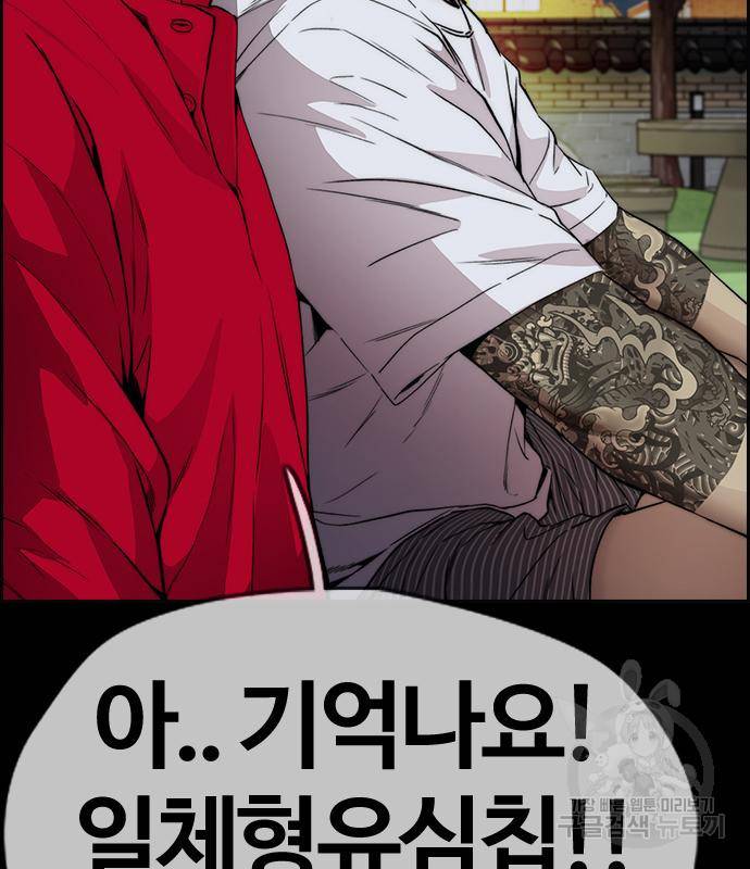 윈드브레이커 4부 33화 245