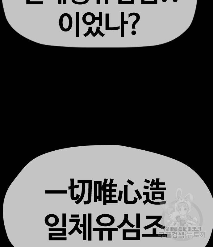 윈드브레이커 4부 33화 246