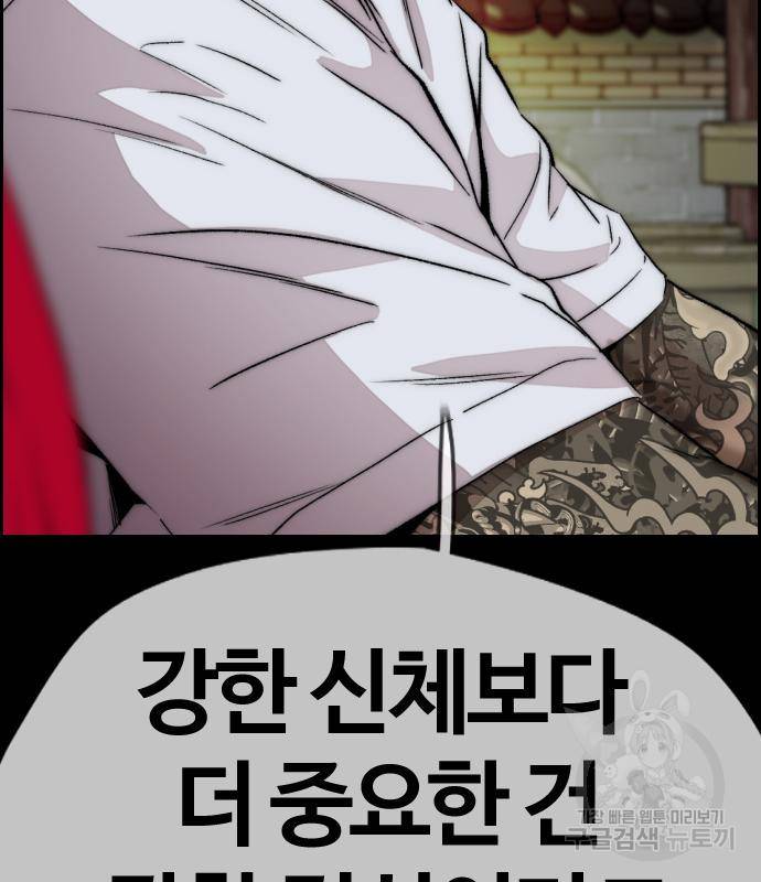 윈드브레이커 4부 33화 248