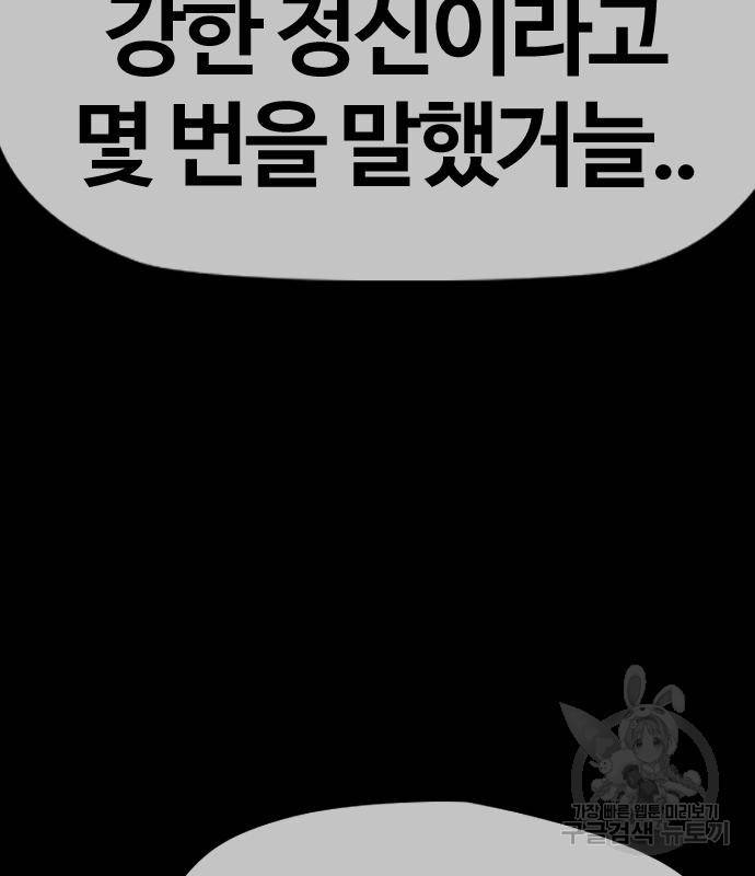 윈드브레이커 4부 33화 249