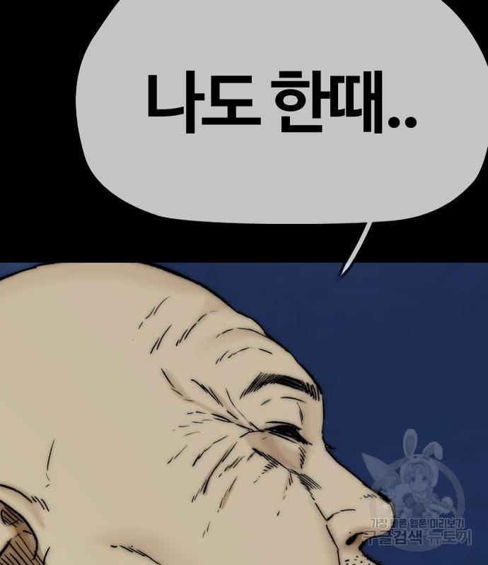 윈드브레이커 4부 33화 250