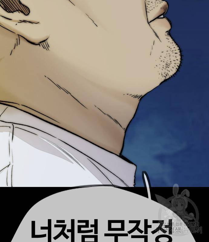 윈드브레이커 4부 33화 251