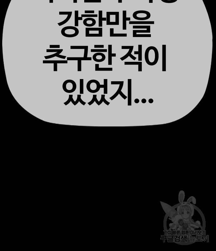 윈드브레이커 4부 33화 252