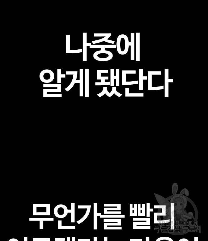 윈드브레이커 4부 33화 253