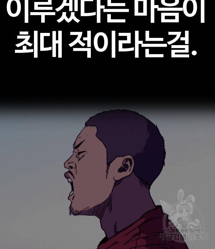 윈드브레이커 4부 33화 254