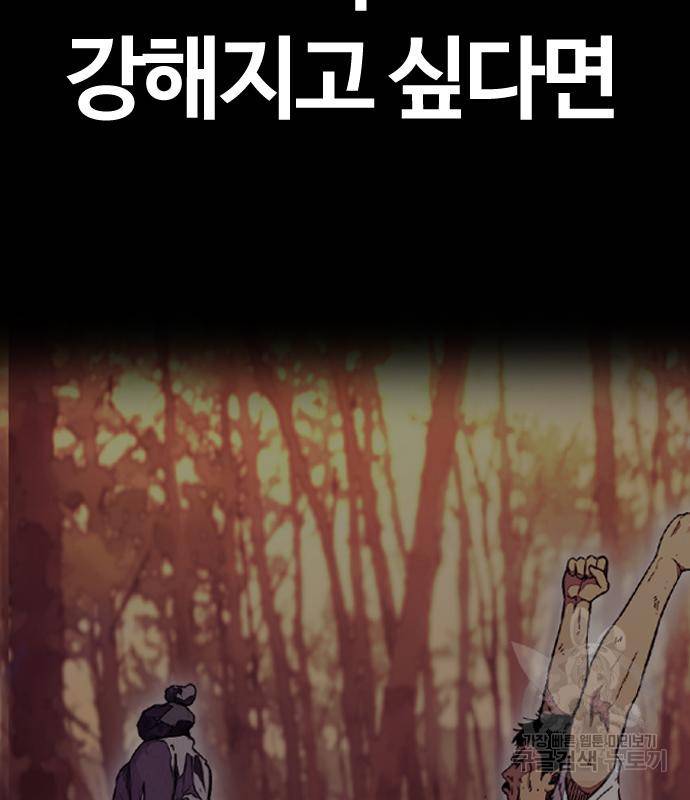 윈드브레이커 4부 33화 258