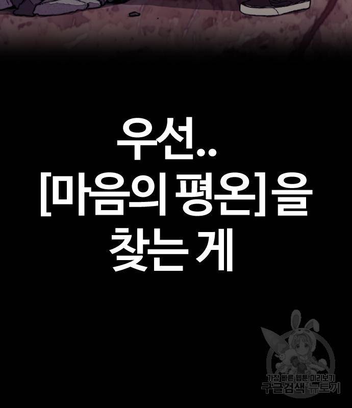 윈드브레이커 4부 33화 260