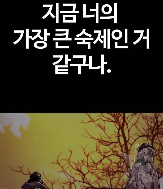윈드브레이커 4부 33화 261
