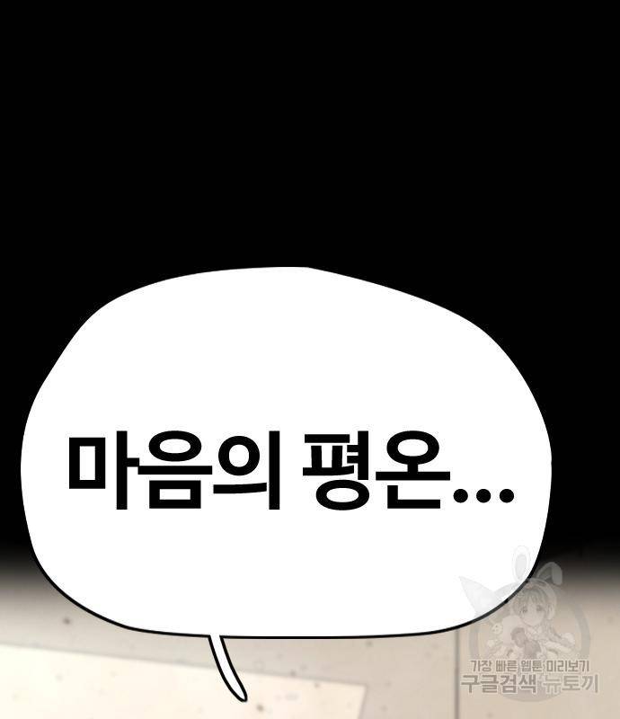 윈드브레이커 4부 33화 263
