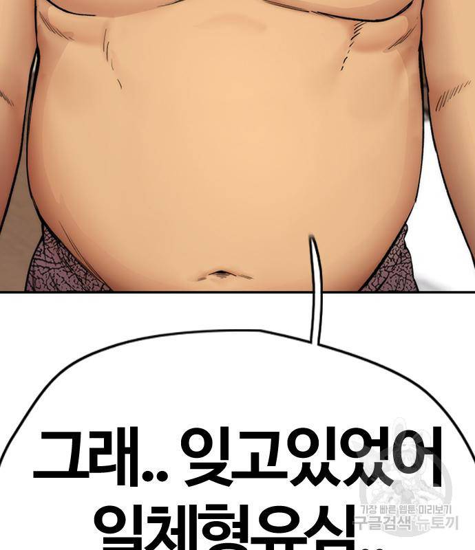 윈드브레이커 4부 33화 265