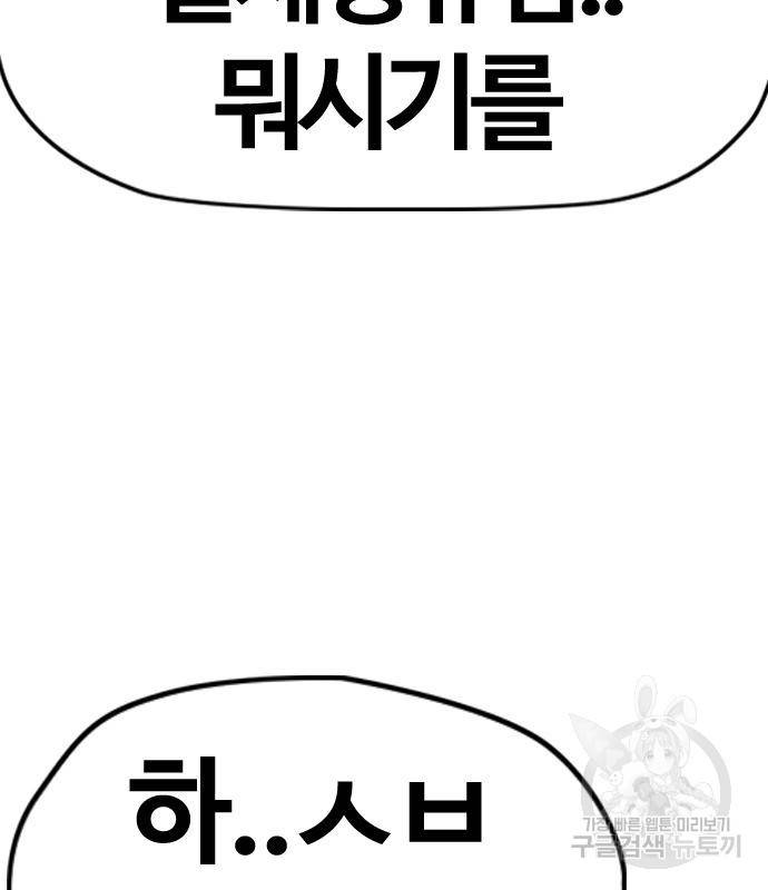 윈드브레이커 4부 33화 266