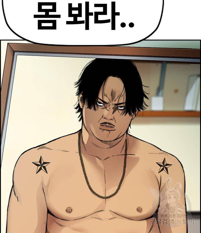 윈드브레이커 4부 33화 267